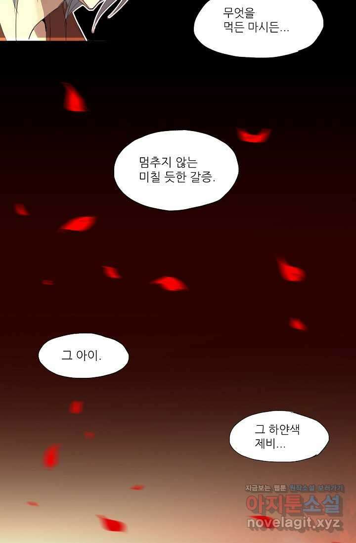 제비전 7화 9