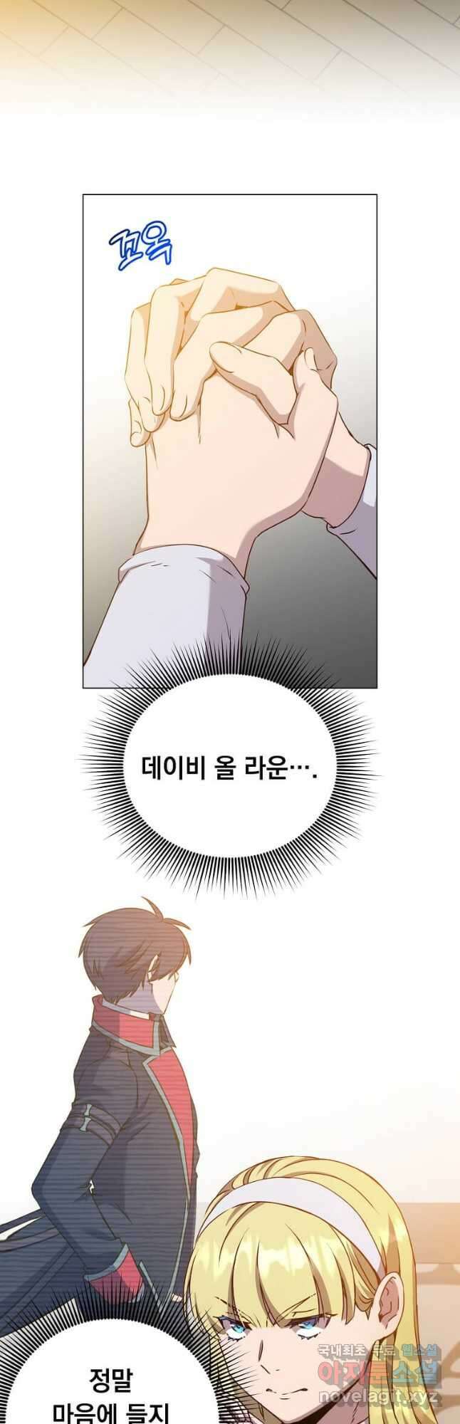 만렙 영웅님께서 귀환하신다! 158화 2