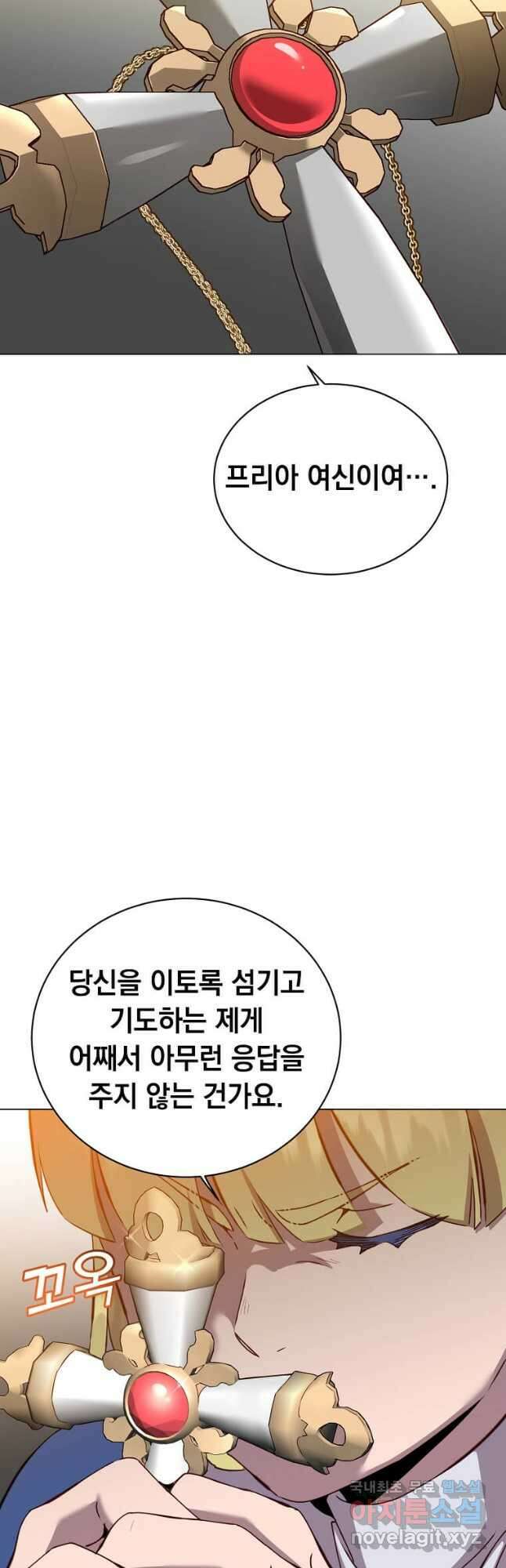 만렙 영웅님께서 귀환하신다! 158화 8