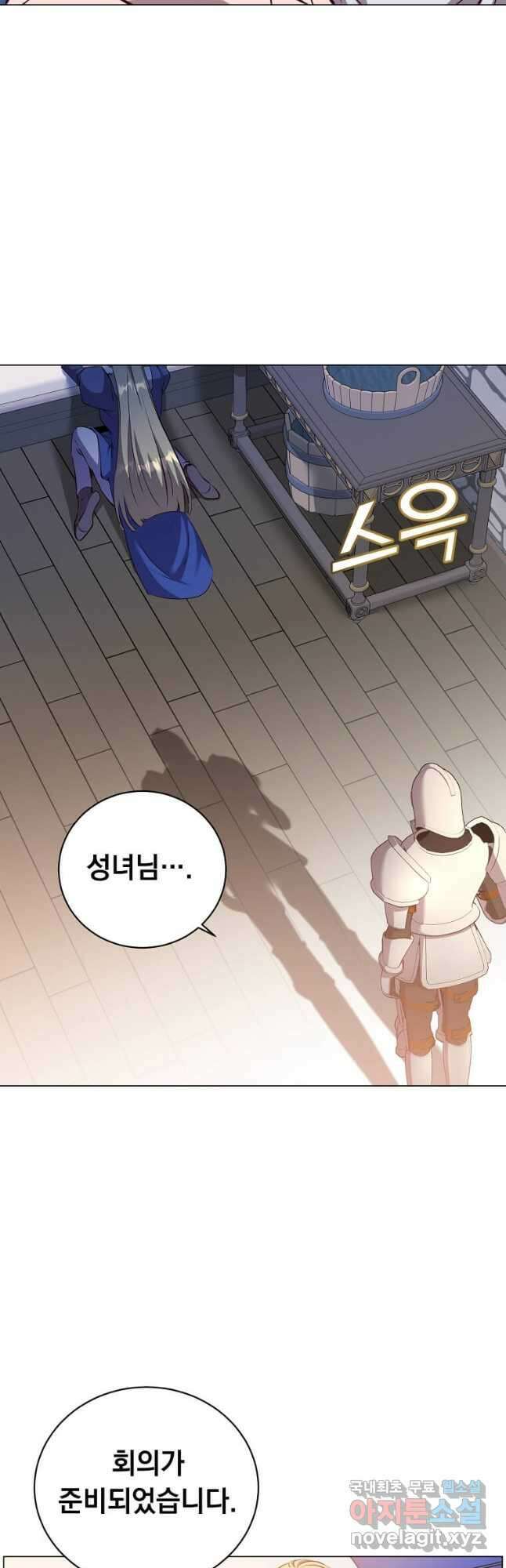 만렙 영웅님께서 귀환하신다! 158화 9