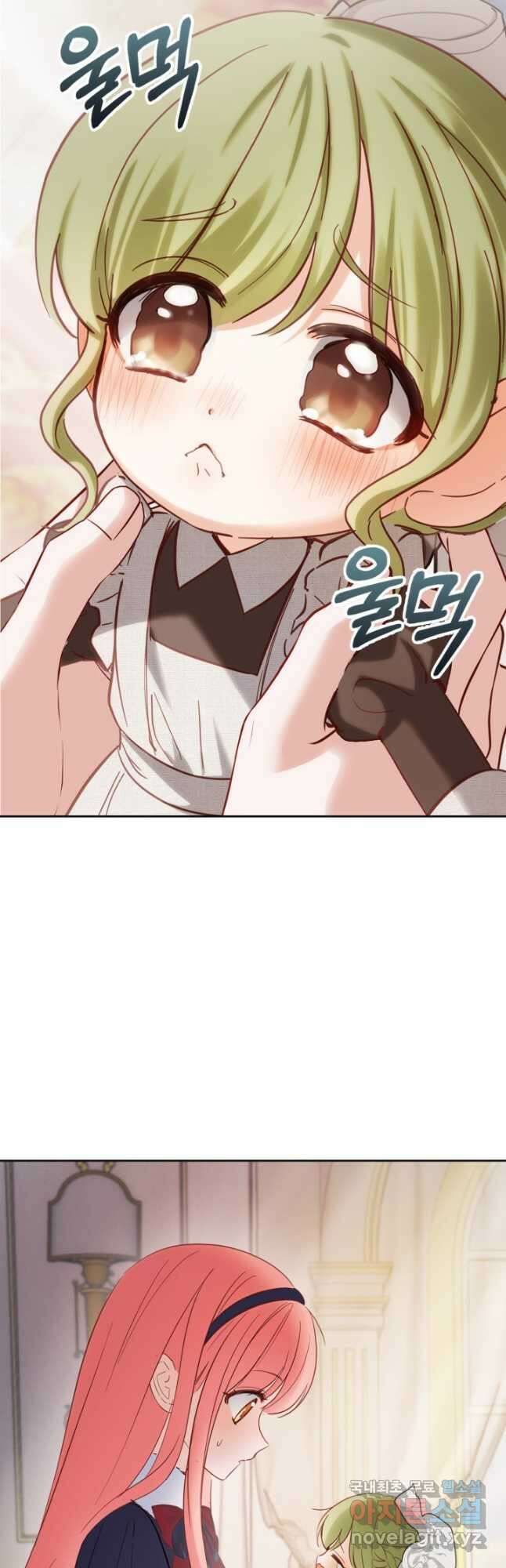 겨울성의 아기 죄수님 27화 2