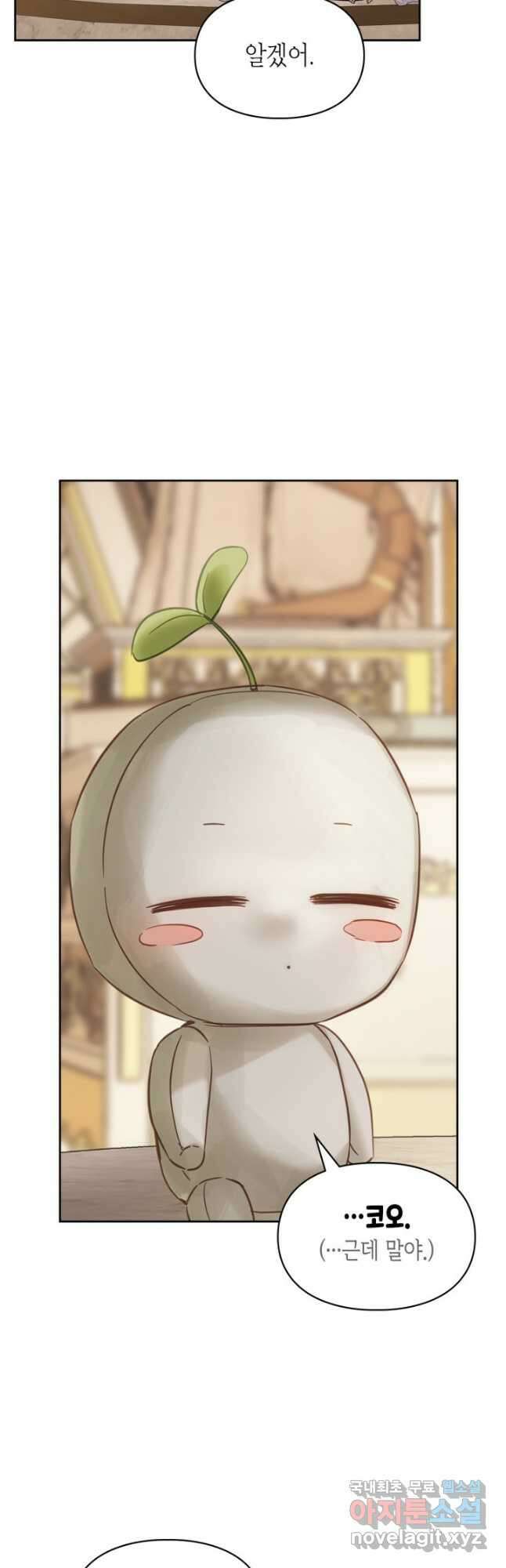 겨울성의 아기 죄수님 27화 7