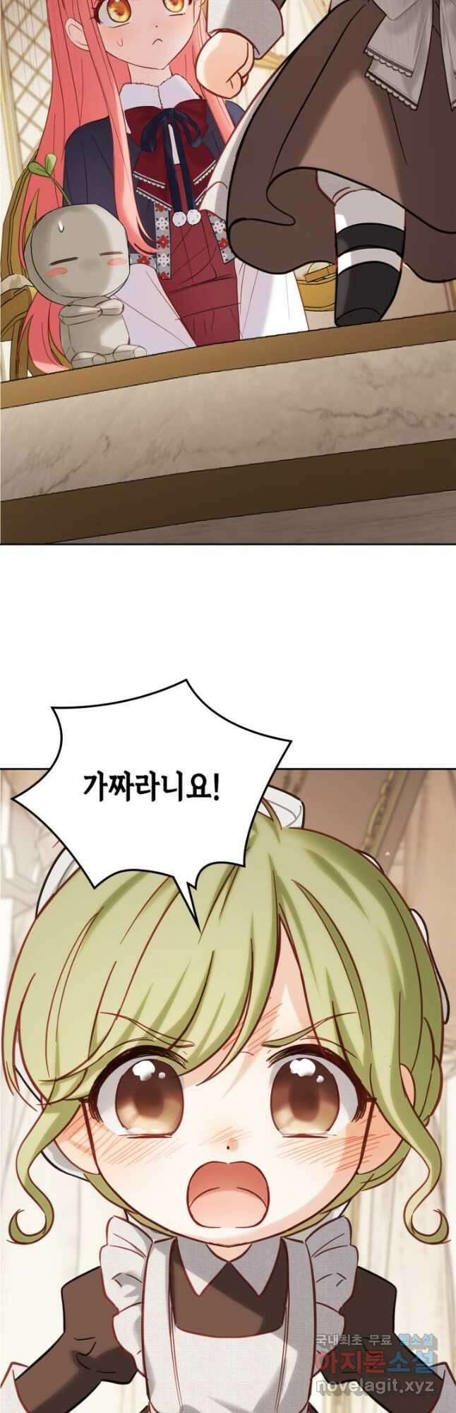 겨울성의 아기 죄수님 27화 9