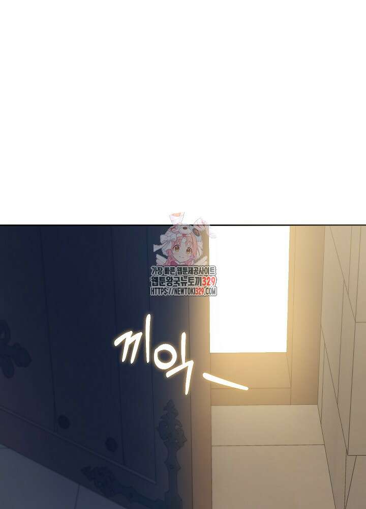 병약한? 남편의 계약 아내 105화 1