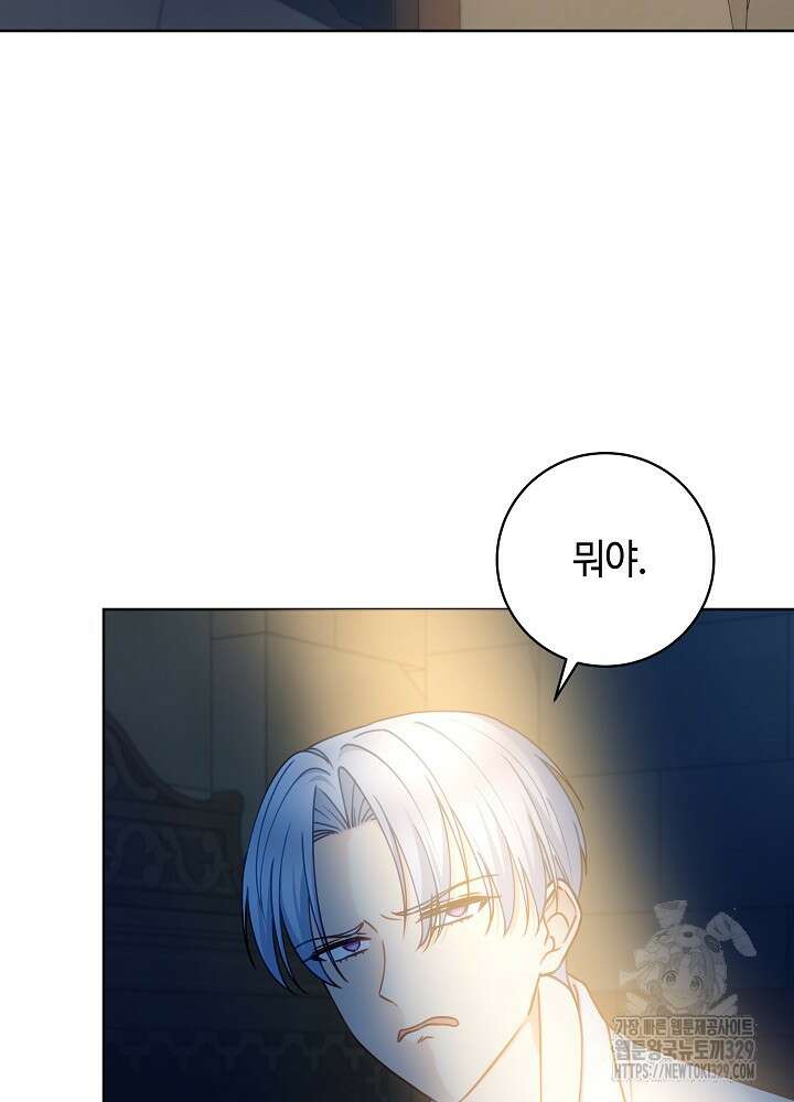 병약한? 남편의 계약 아내 105화 2