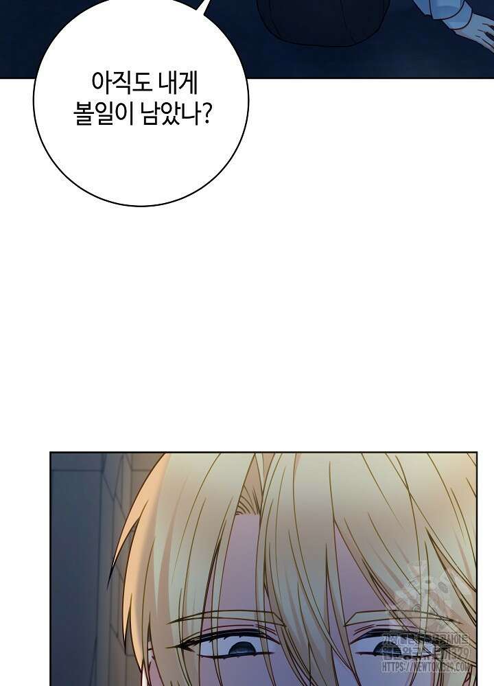 병약한? 남편의 계약 아내 105화 5