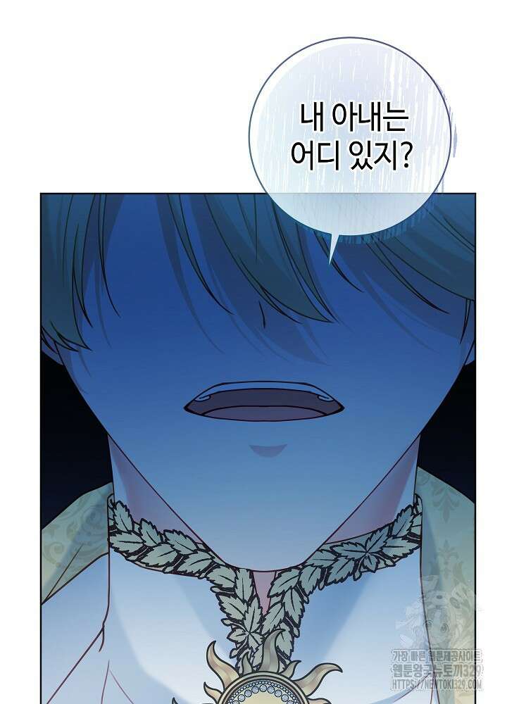 병약한? 남편의 계약 아내 105화 7