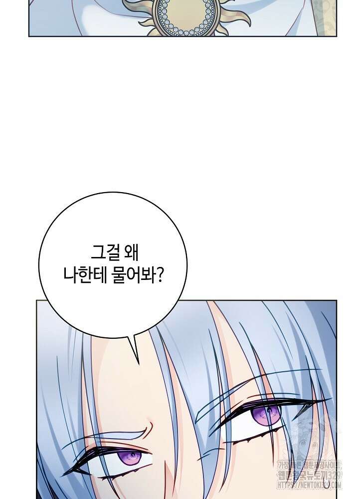 병약한? 남편의 계약 아내 105화 8