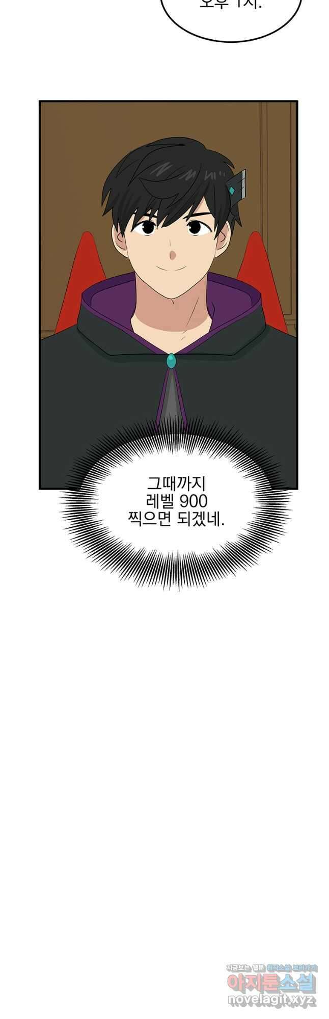 리더(Reader)-읽는자 260화 3