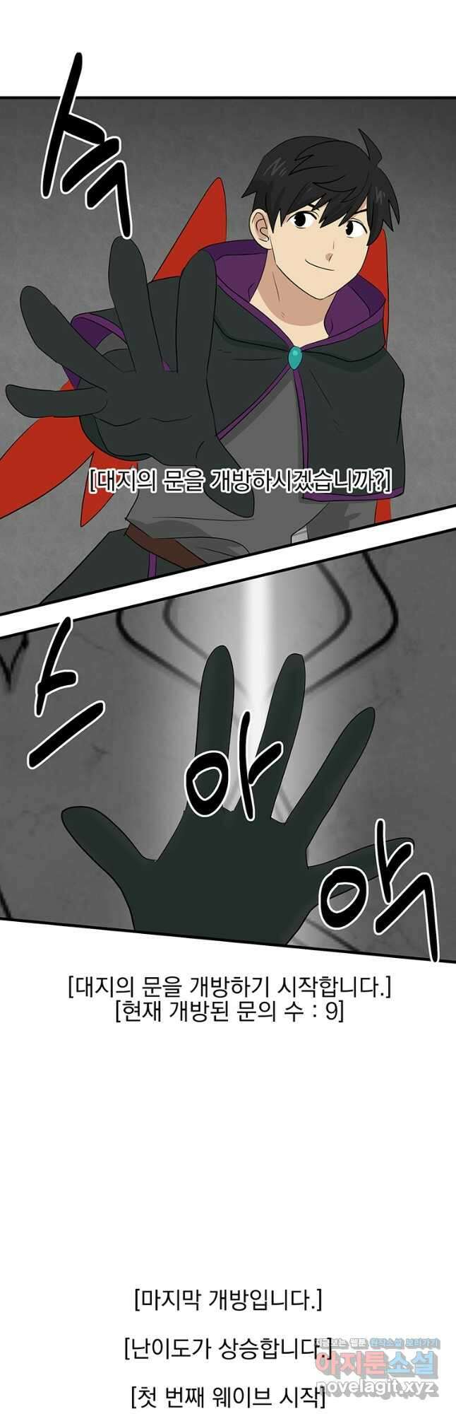 리더(Reader)-읽는자 260화 7
