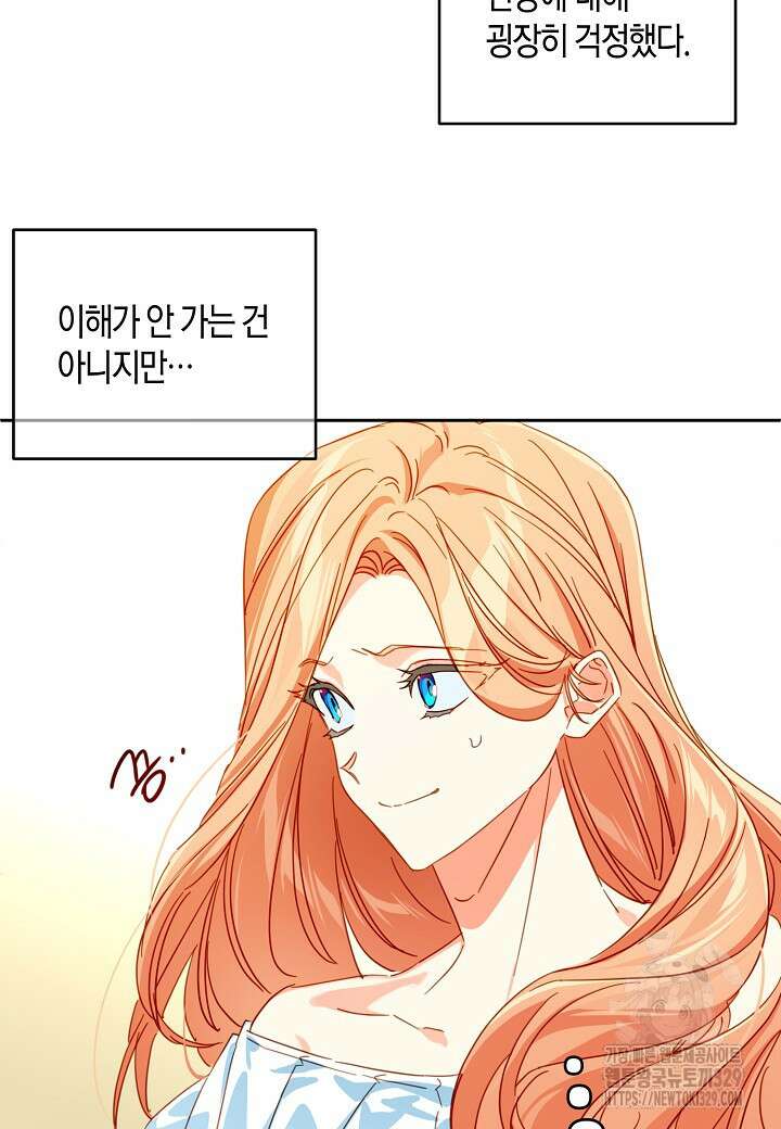 집착 서브 남주를 키웠습니다 86화 6