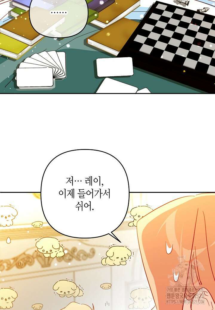 집착 서브 남주를 키웠습니다 86화 16