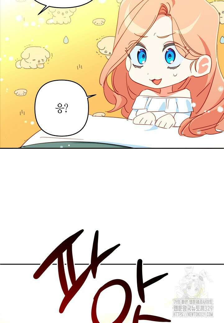 집착 서브 남주를 키웠습니다 86화 18