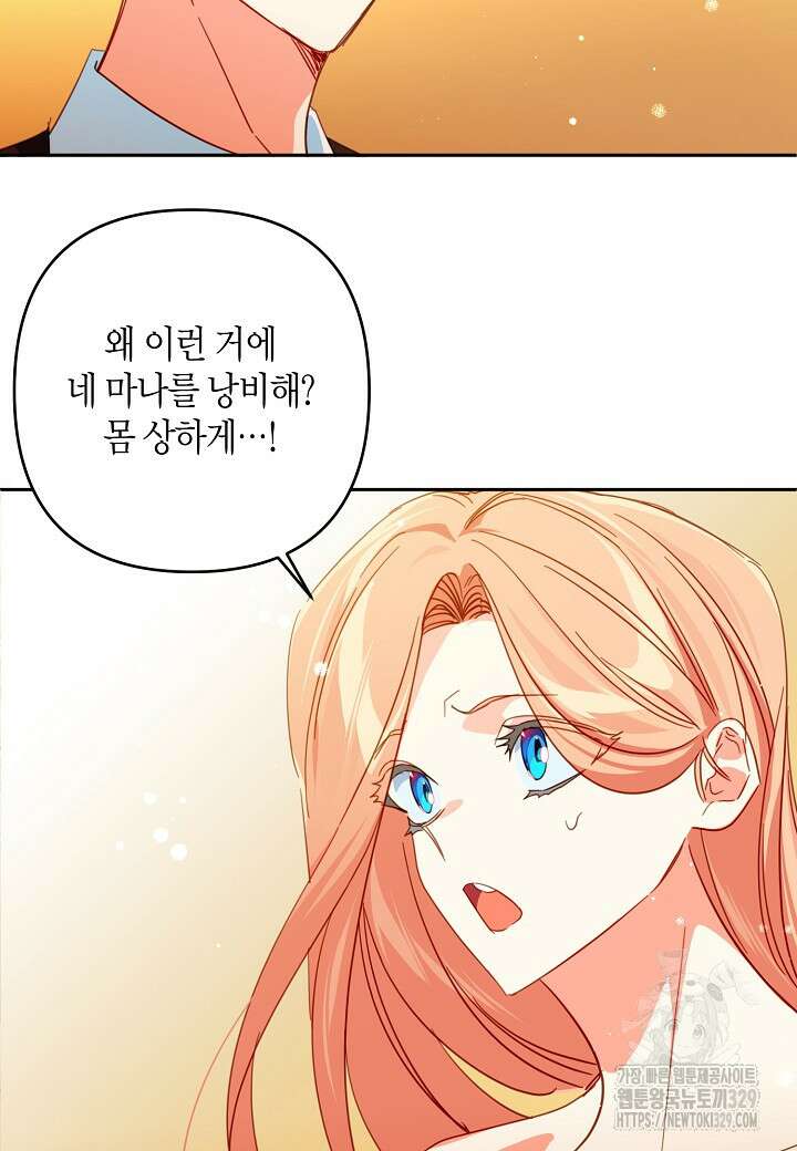 집착 서브 남주를 키웠습니다 86화 21