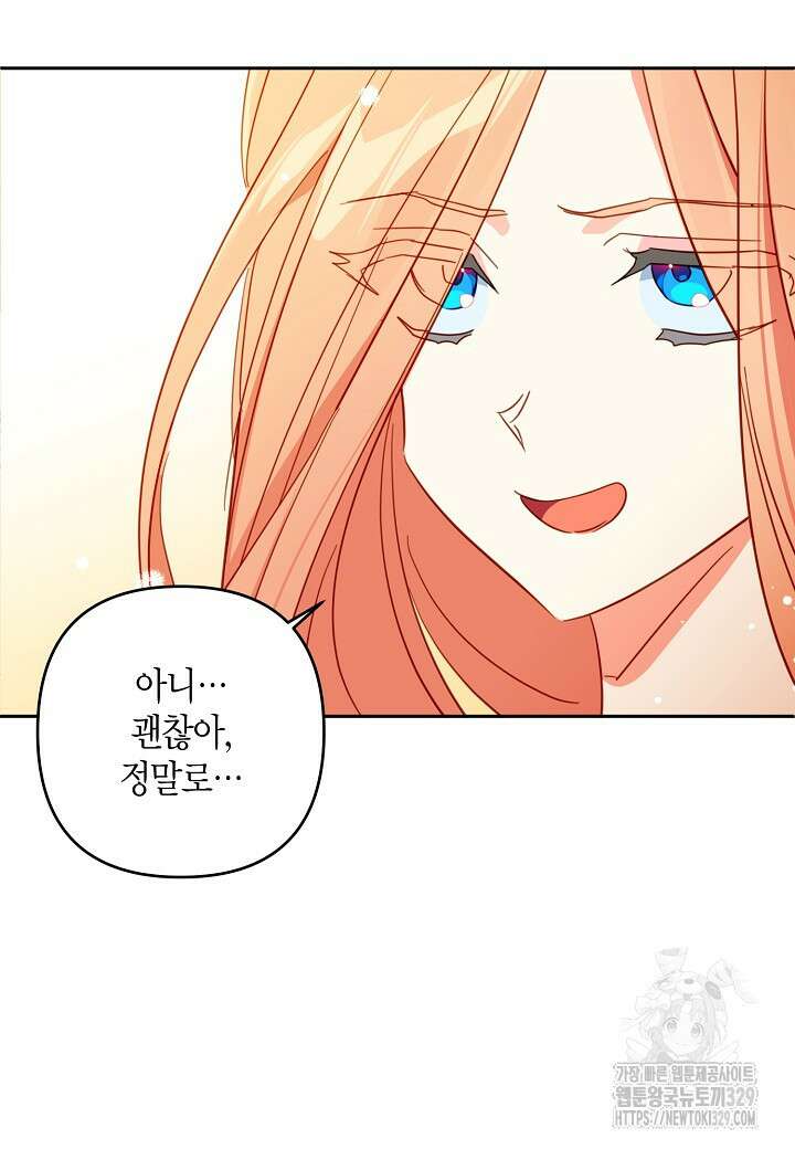 집착 서브 남주를 키웠습니다 86화 26