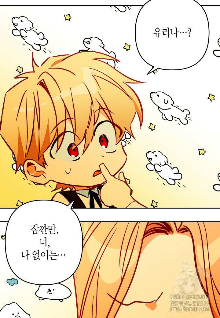 집착 서브 남주를 키웠습니다 86화 29