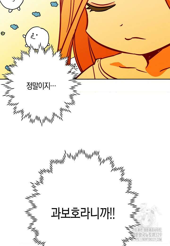 집착 서브 남주를 키웠습니다 86화 30