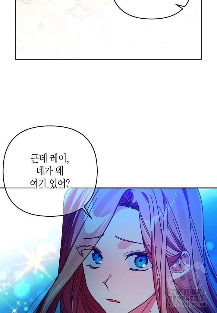 집착 서브 남주를 키웠습니다 86화 45