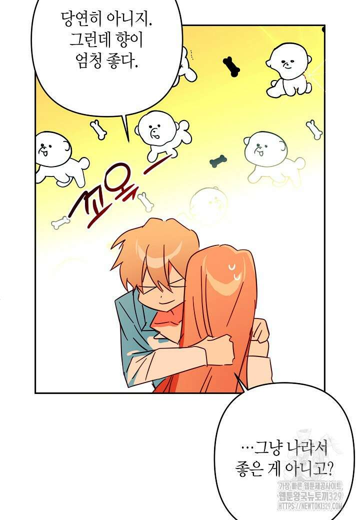 집착 서브 남주를 키웠습니다 86화 64
