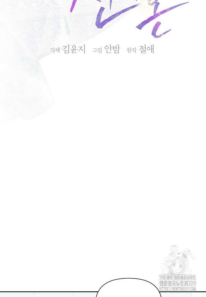 두 번째 신혼 56화 2