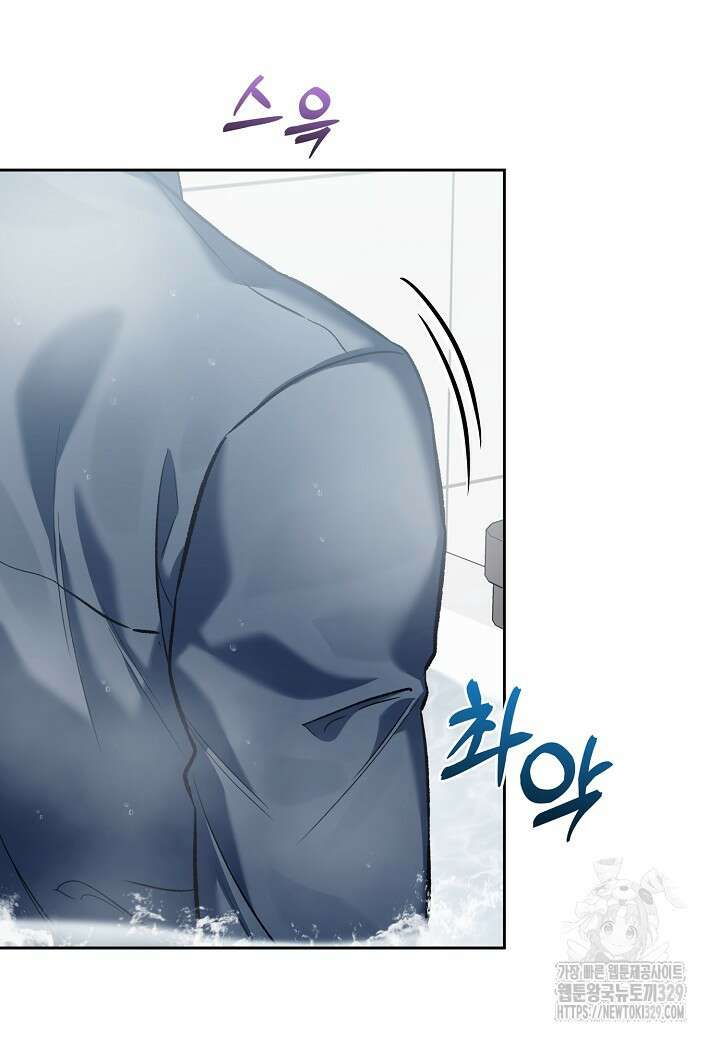 두 번째 신혼 56화 4