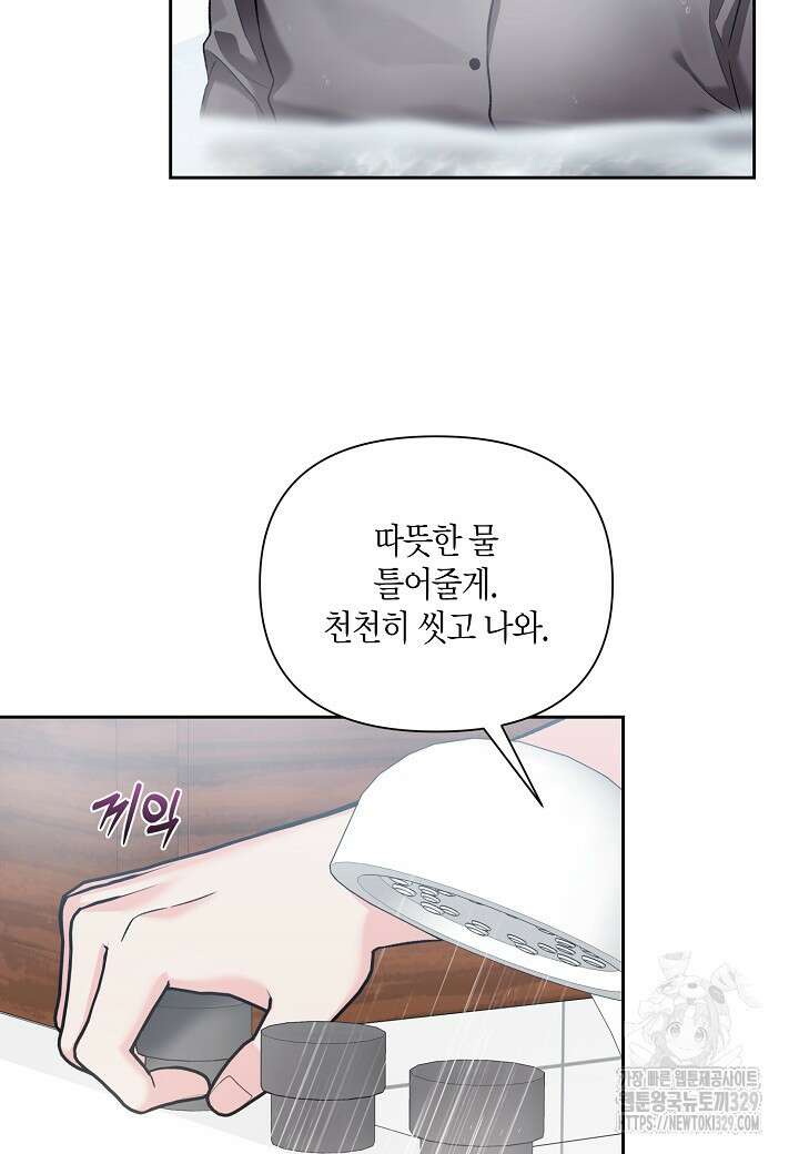 두 번째 신혼 56화 6