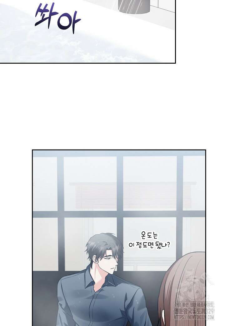 두 번째 신혼 56화 7
