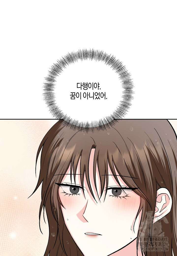 두 번째 신혼 56화 10