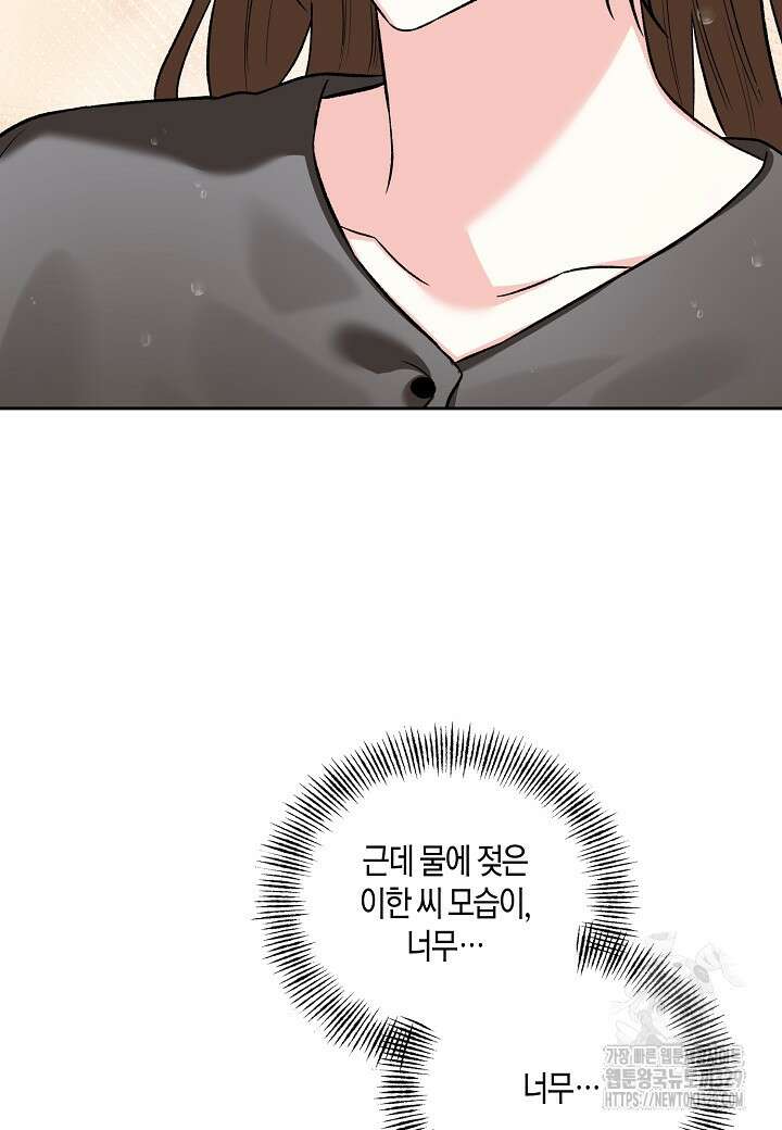 두 번째 신혼 56화 11