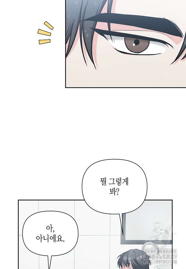 두 번째 신혼 56화 13