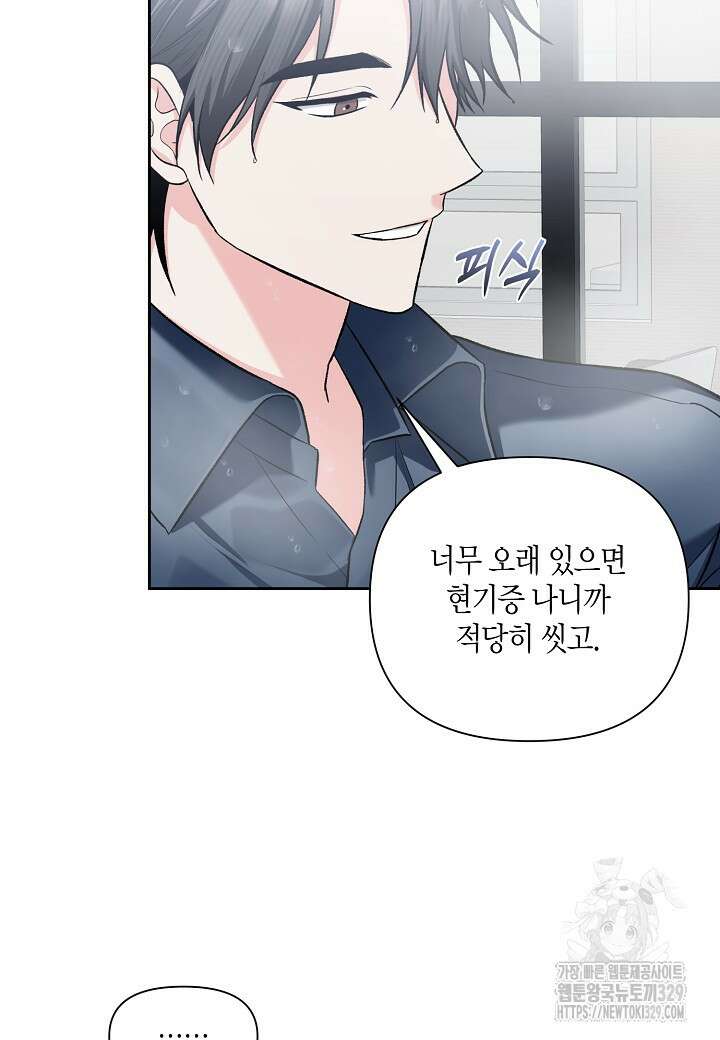 두 번째 신혼 56화 15