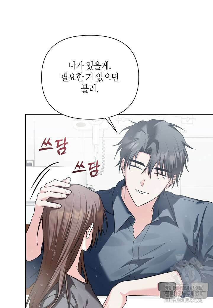 두 번째 신혼 56화 17