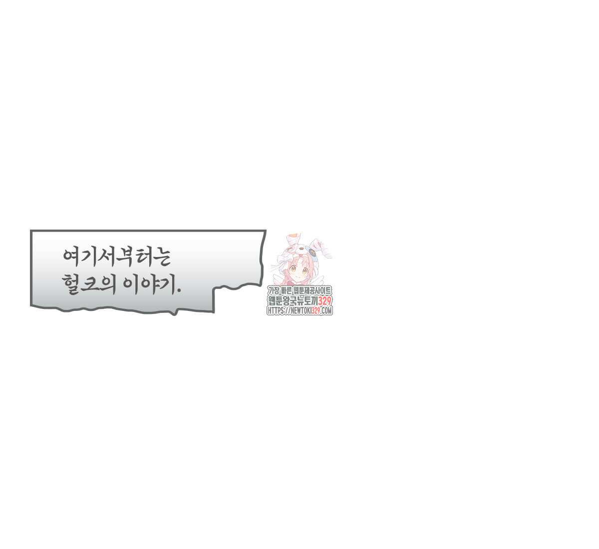 토르 198화 1