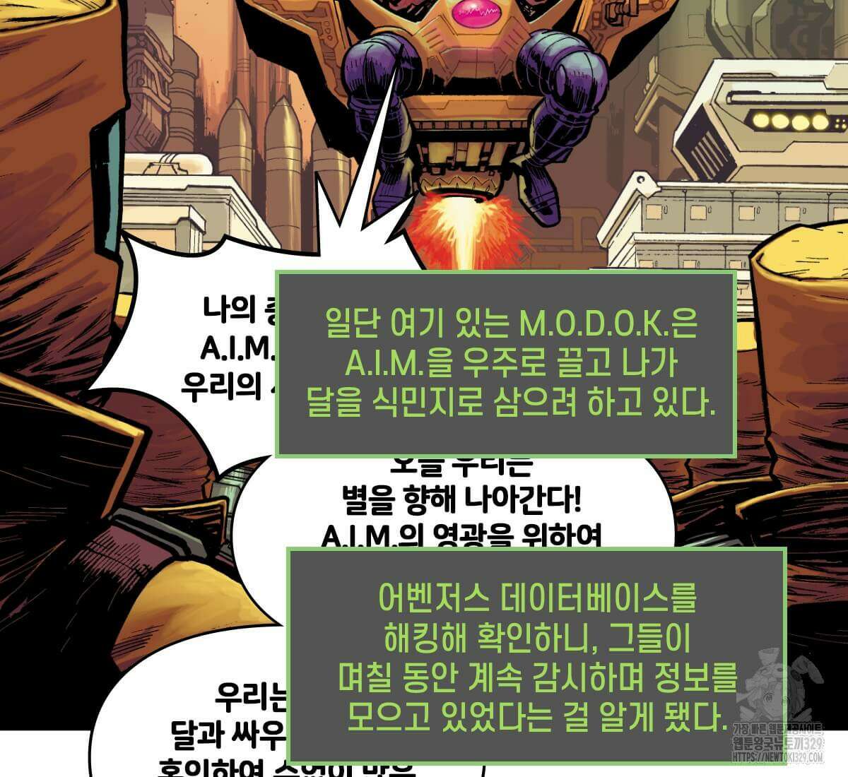 토르 198화 3