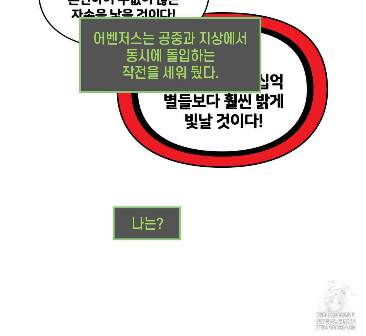토르 198화 4