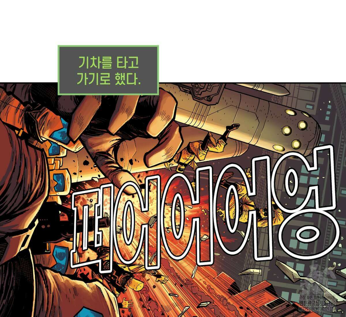 토르 198화 5
