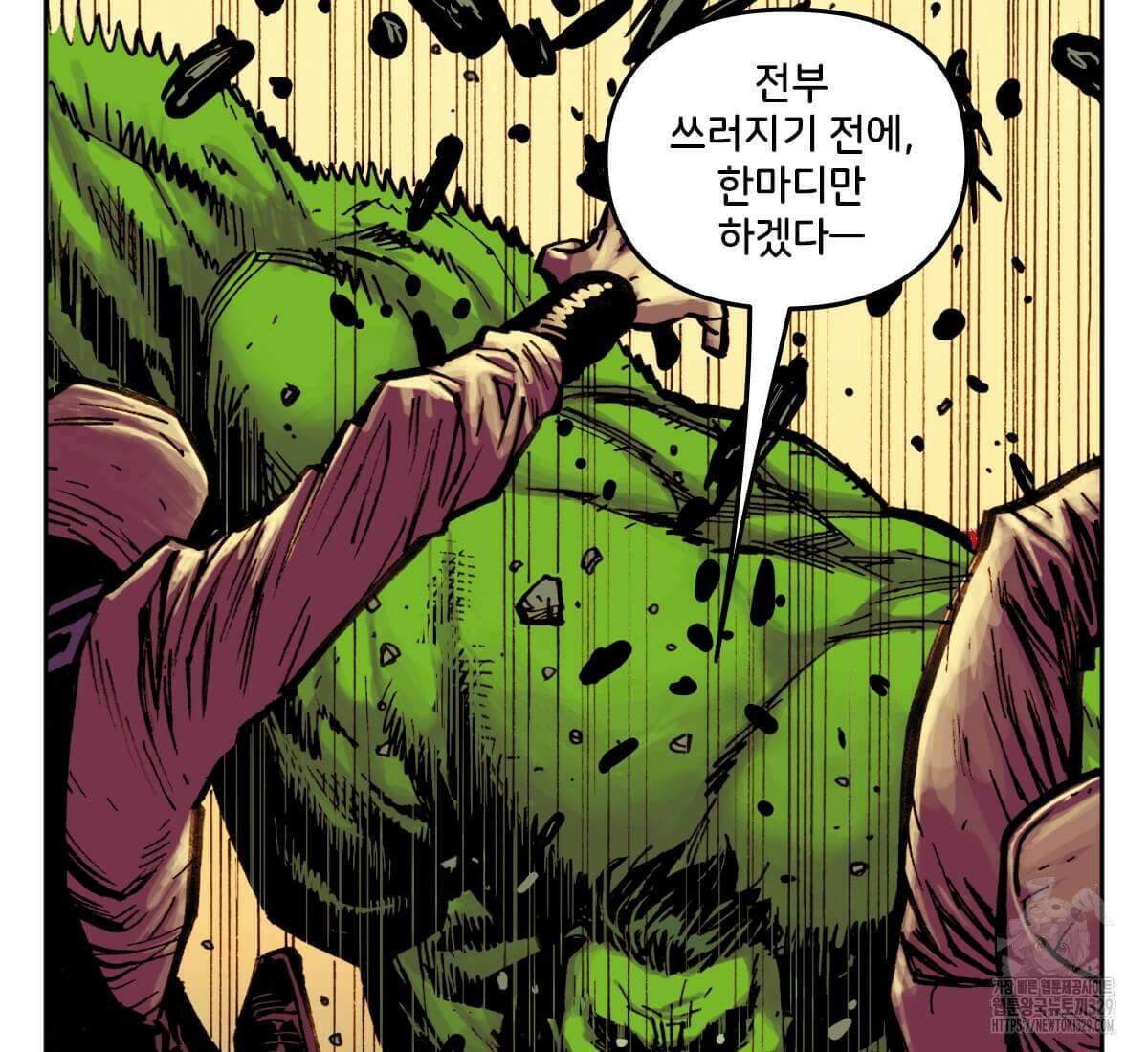 토르 198화 11