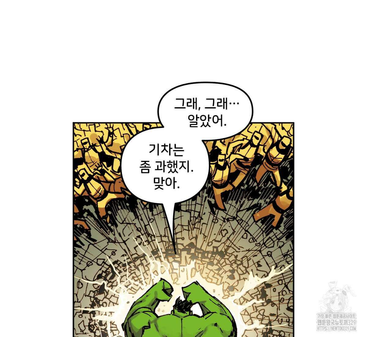 토르 198화 18