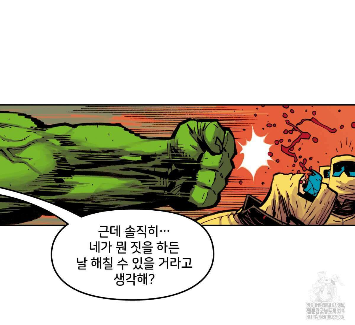 토르 198화 20