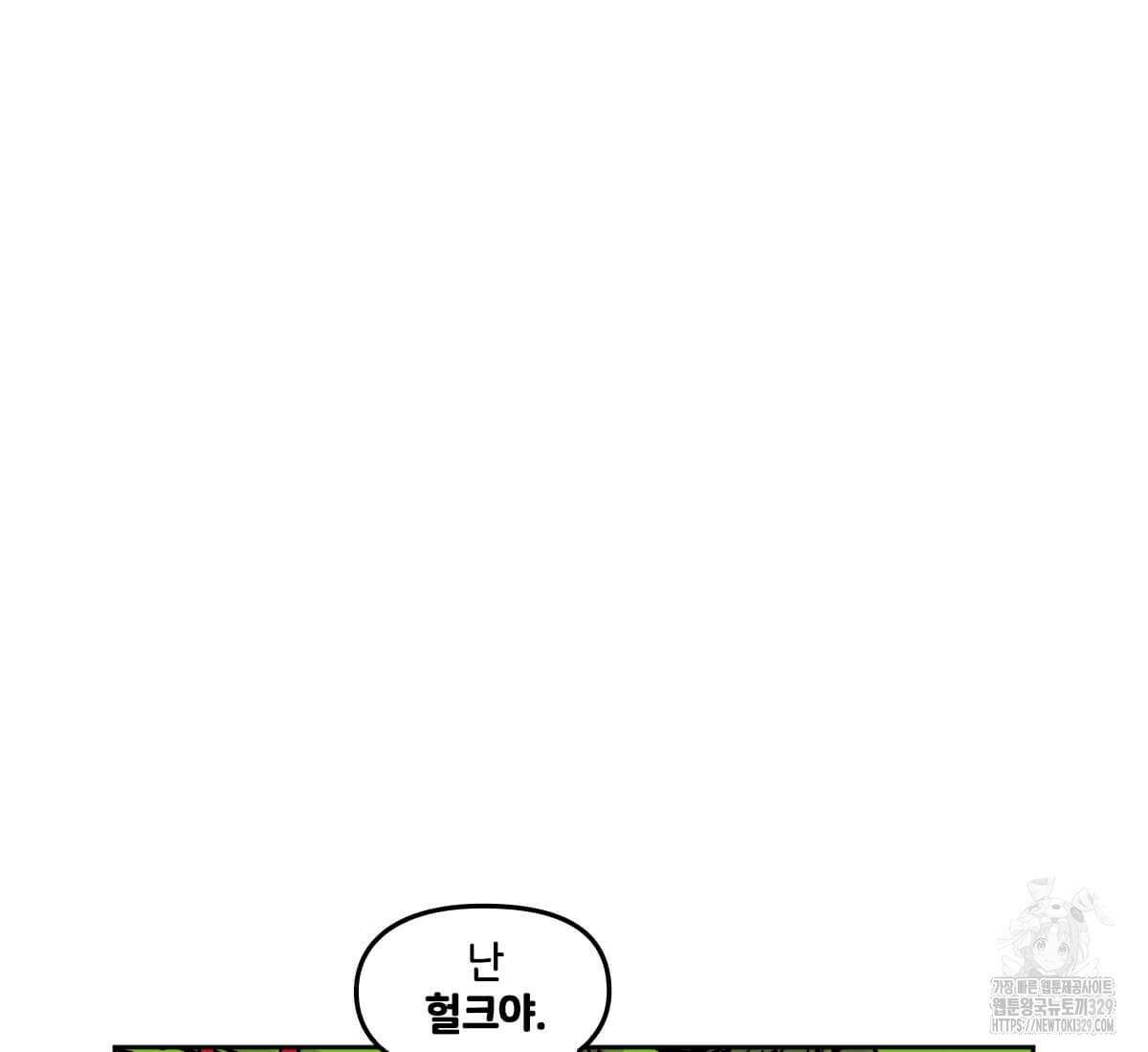 토르 198화 21