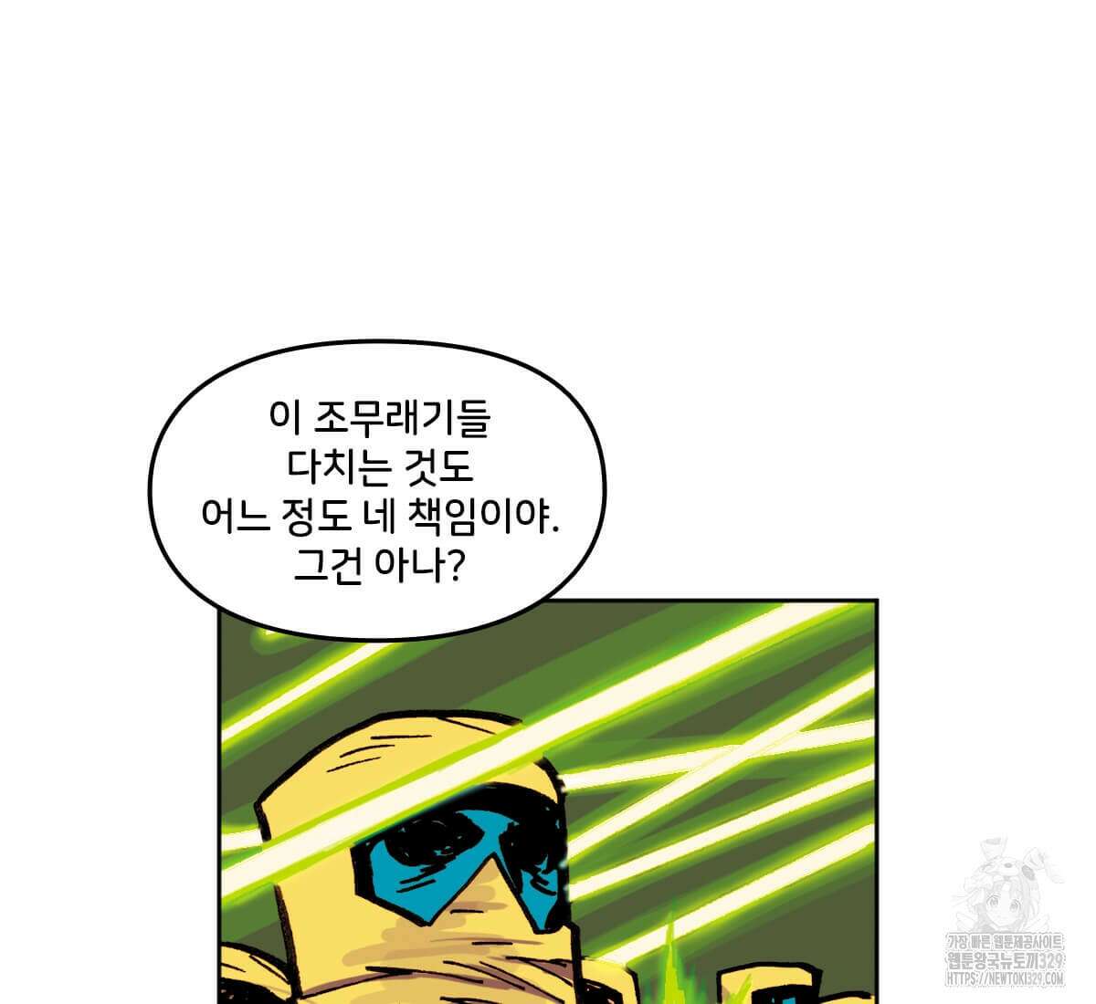 토르 198화 23