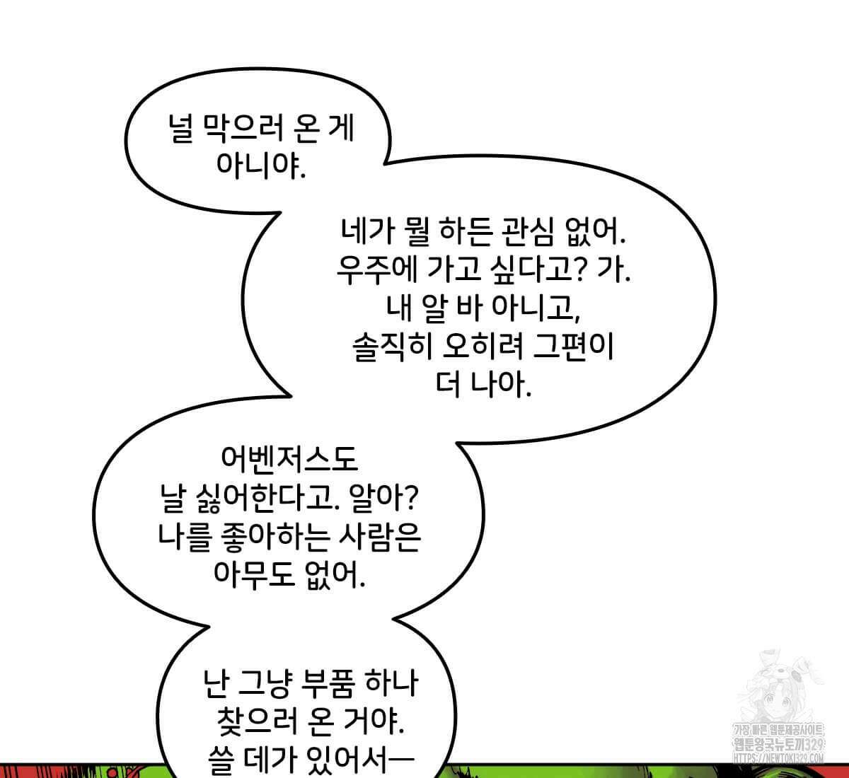 토르 198화 25