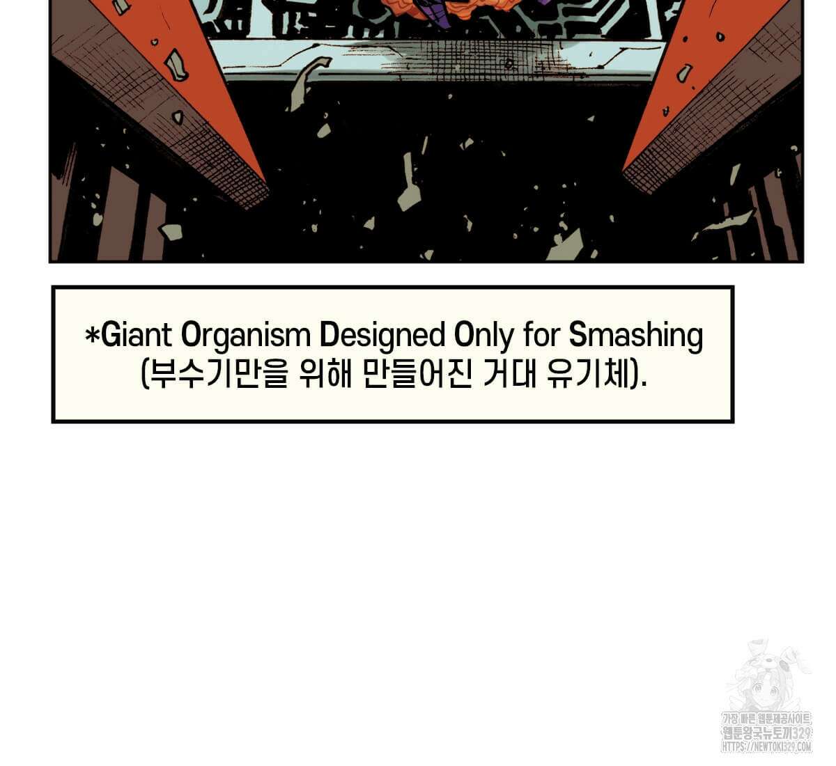 토르 198화 30