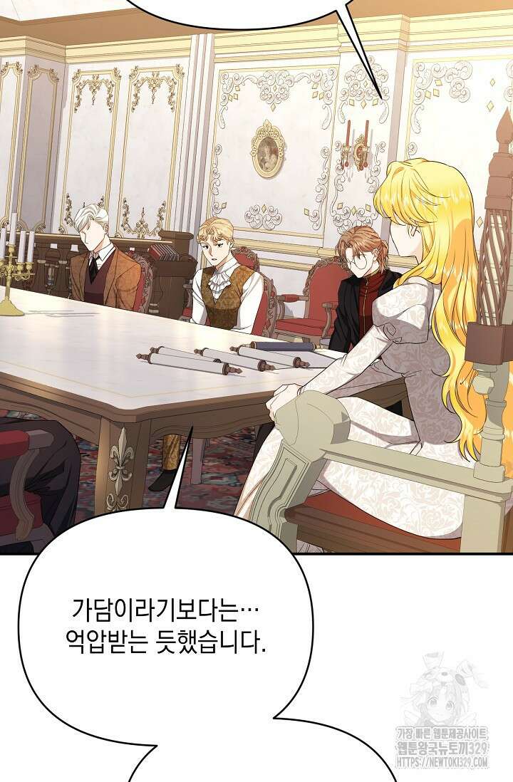 어느 왕녀를 위하여 48화 3