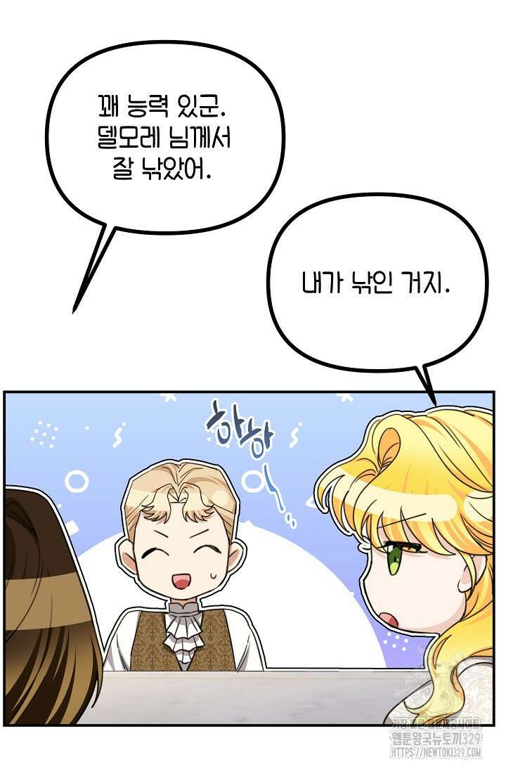 어느 왕녀를 위하여 48화 17