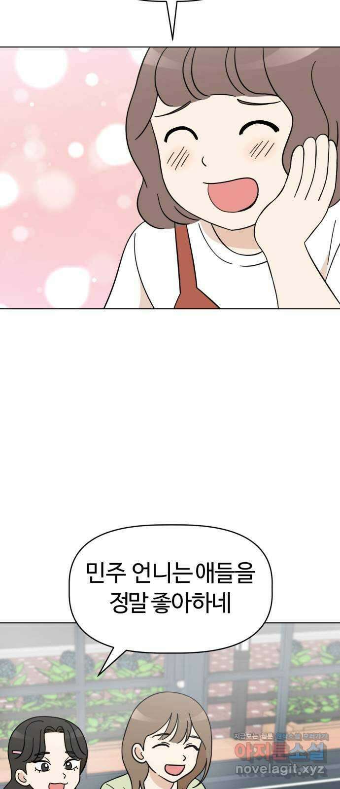 마루는강쥐 87화. 마루, 화동이 되다 2