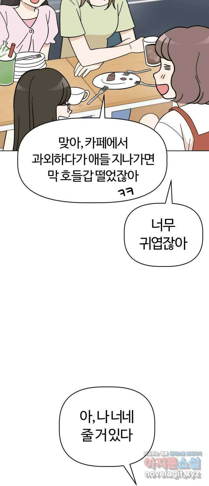 마루는강쥐 87화. 마루, 화동이 되다 3