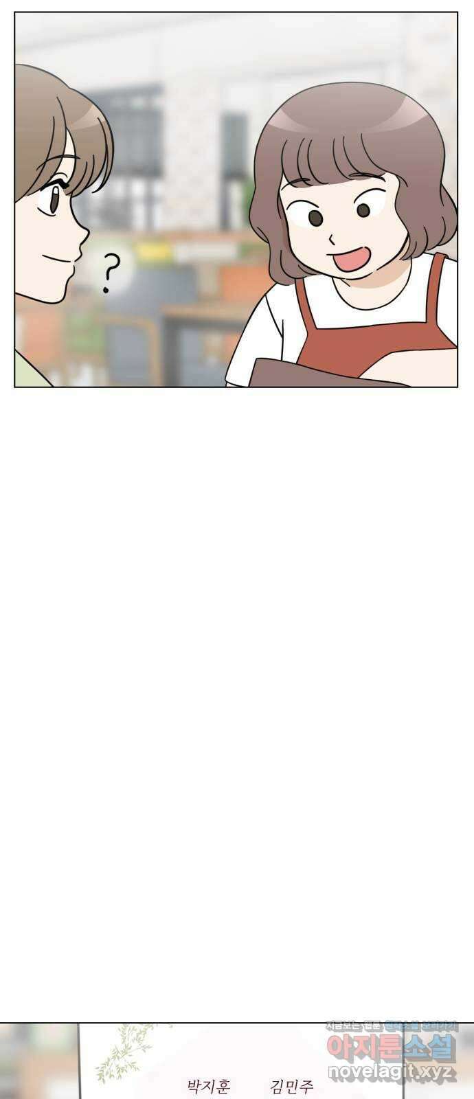 마루는강쥐 87화. 마루, 화동이 되다 4
