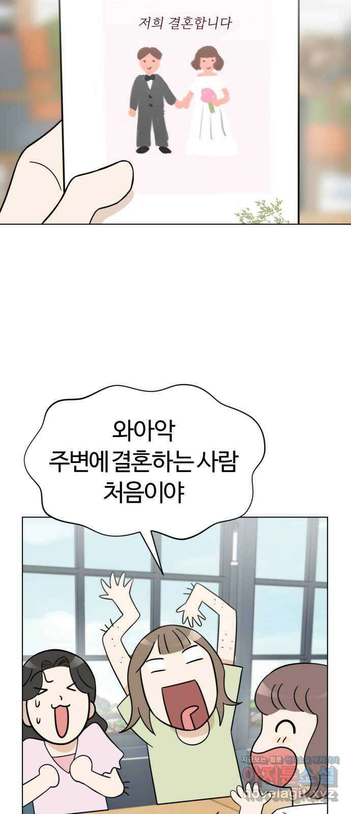 마루는강쥐 87화. 마루, 화동이 되다 5