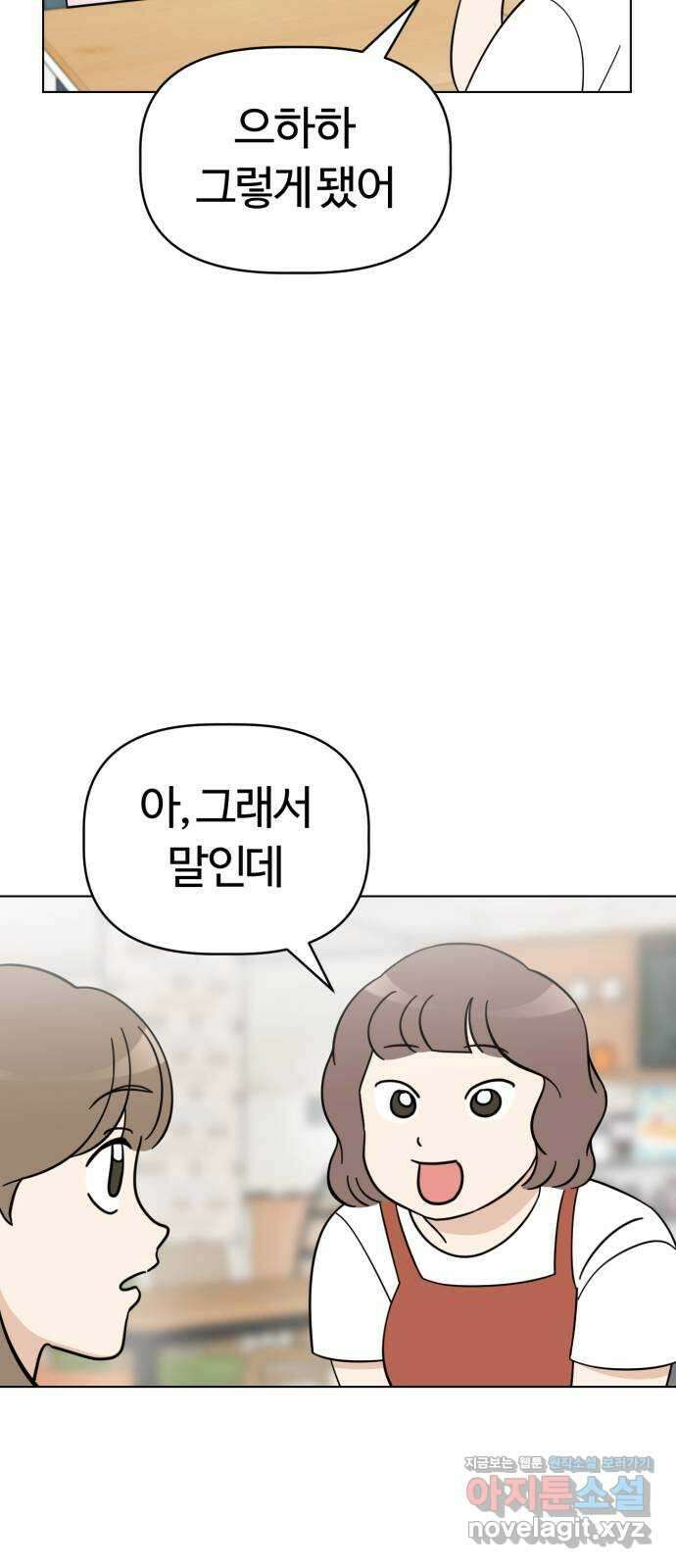 마루는강쥐 87화. 마루, 화동이 되다 6